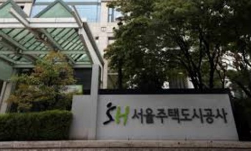 서울주택도시공사。