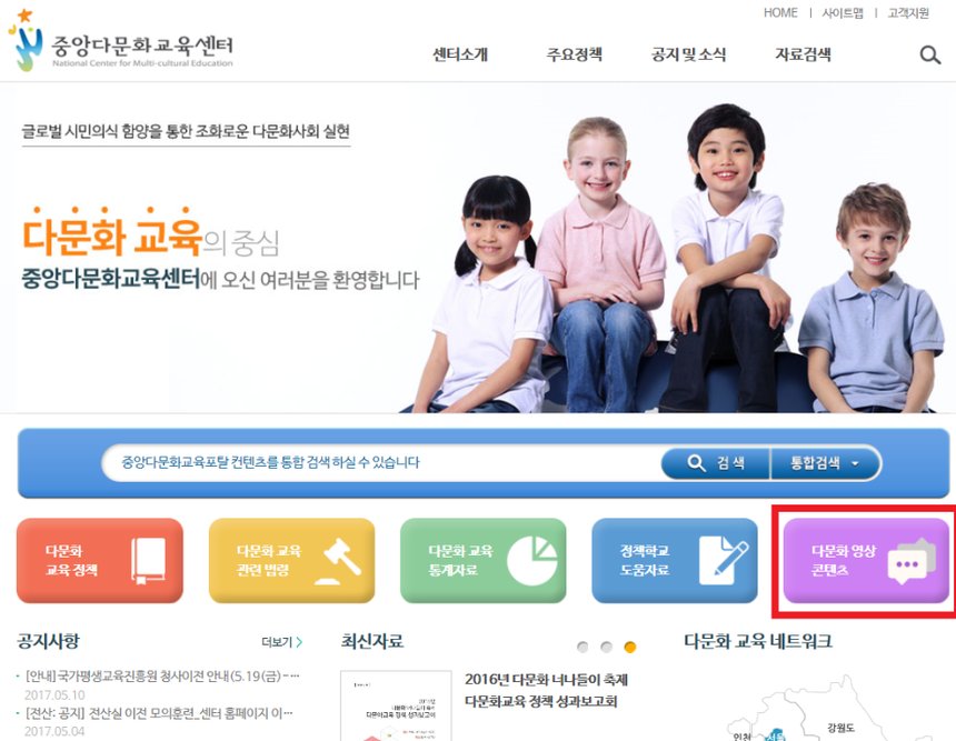다문화가정 학부모를 위한 영상 콘텐츠 배포。
