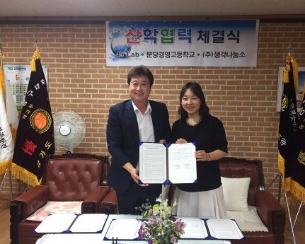 생각나눔소, 한서대-분당경영고와 청년 인재 양성을 위한 MOU 체결。