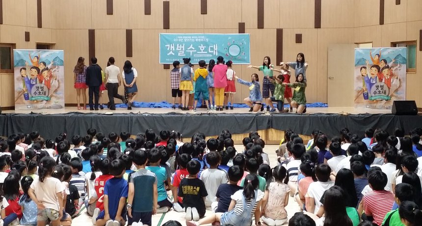 성남시 20곳 초교 찾아가 환경 뮤지컬 공연 펼쳐。