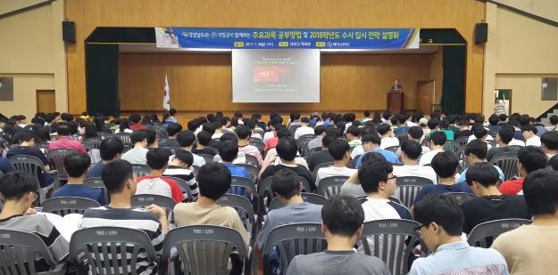 경남도, 서민자녀교육지원사업 가맹점 초청 대학입시전략 설명회 개최 성료。