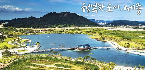 세종특별자치시。