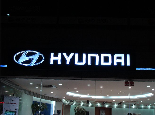 현대자동차。
