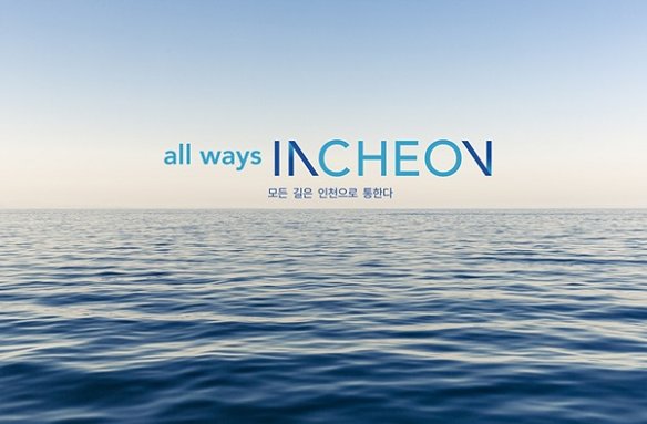 인천광역시。