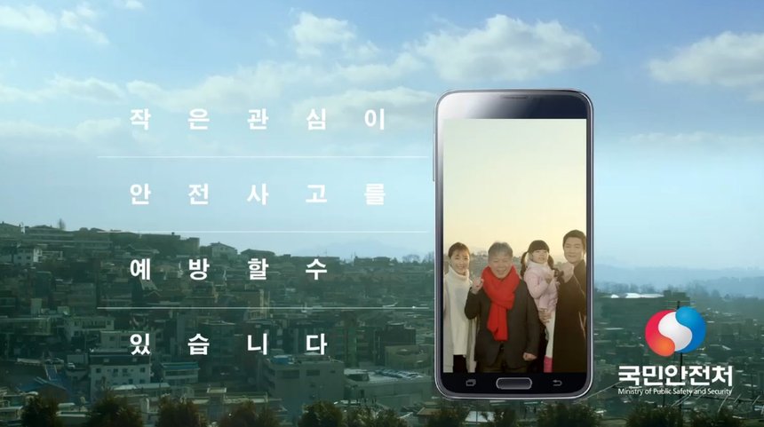 국민안전처。