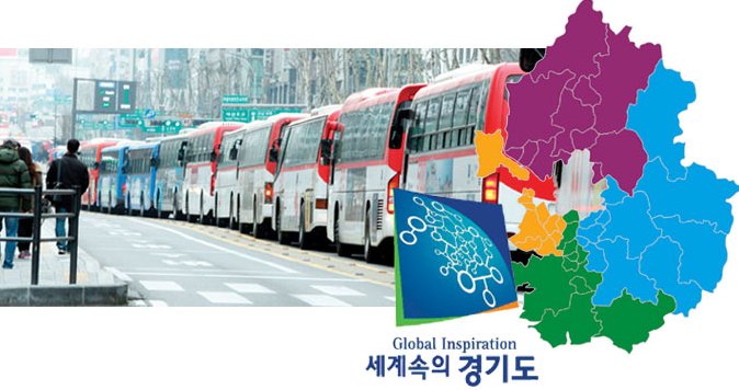 경기도。