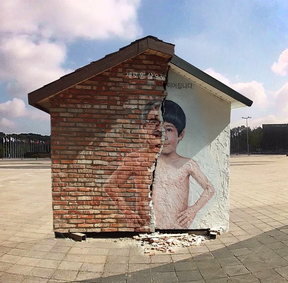 생명이은집 설치미술품