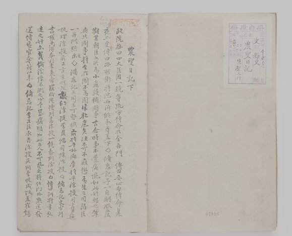 조선시대 개인일기