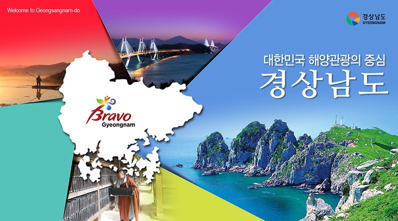 경상남도