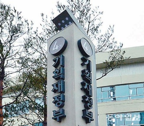 기획재정부