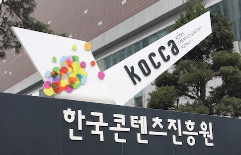 한국콘텐츠진흥원(KOCCA)