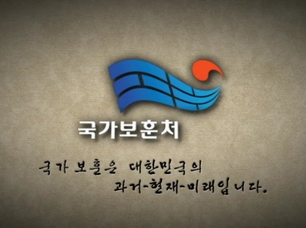 국가보훈처