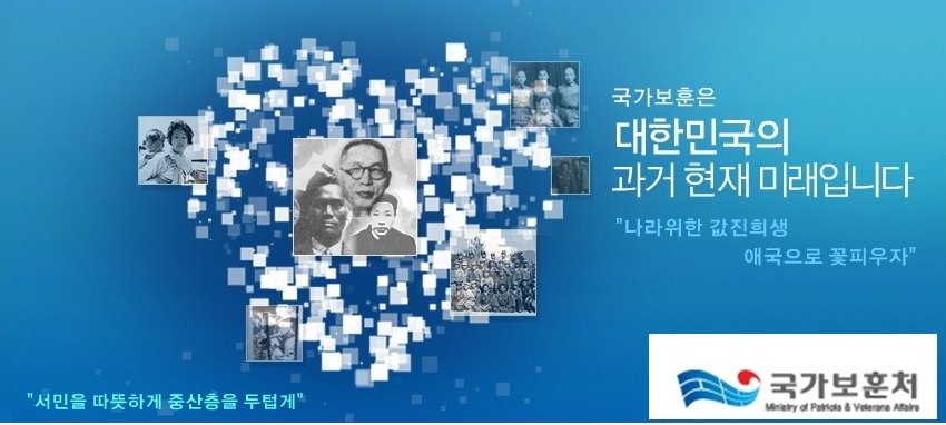 국가보훈처