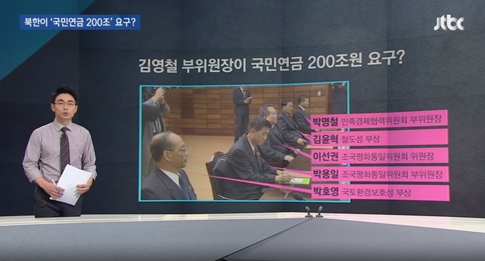 사진=JTBC 방송 캡쳐