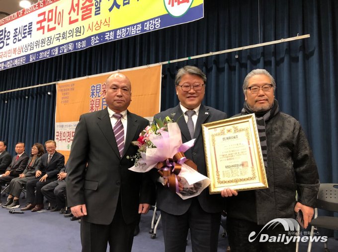 조원진 의원(중앙)이 2018년 국정감사 국리민복상(우수국감의원)을 수상했다. 사진=조원진 의원 블로그