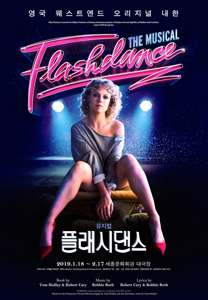 뮤지컬 플래시댄스 포스터