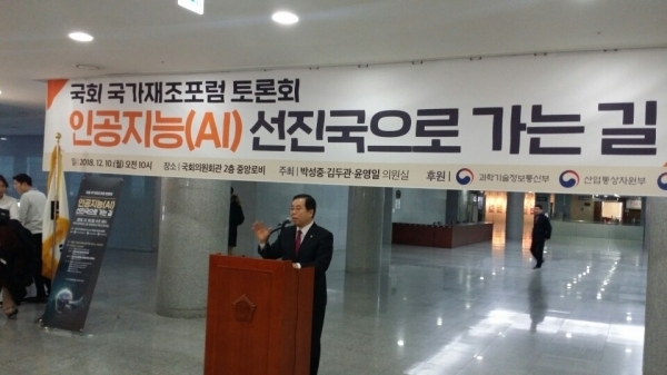 자유한국당 박성중 의원