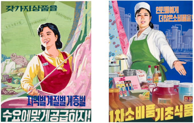 북한 선전화(포스터) 사진=메이드인 조선 홈페이지 캡쳐