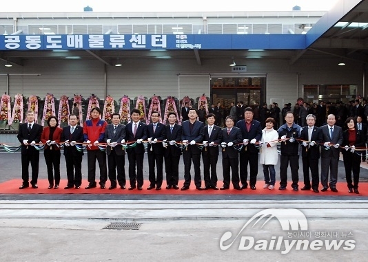 안산중소유통공동도매물류센터 준공식