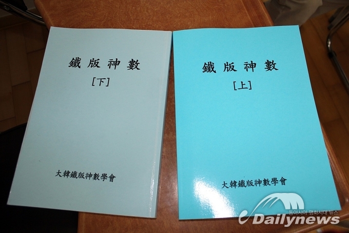 철판신수 上과 下