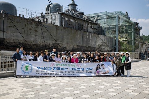 참석자들이 해군제2함대사령부를 방문하여 안보현장 견학을 마친 후 기념촬영을 하고 있다 사진=한민족통일여성협의회