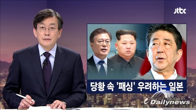 동아시아에서 자신의 위상이 약화된 현재의 상황에 일본은 매우 우려하고 있는 듯 하다. (사진 출처=jtbc 화면캡쳐)