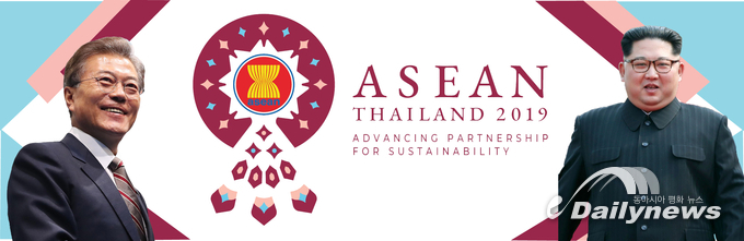 오는 11월 태국에서 예정되어 있는 한·아세안 특별정상회의의 로고. (출처:asean.org)