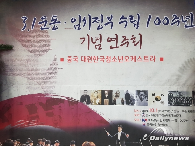 중국 대련한국청소년오케스트라 포스터