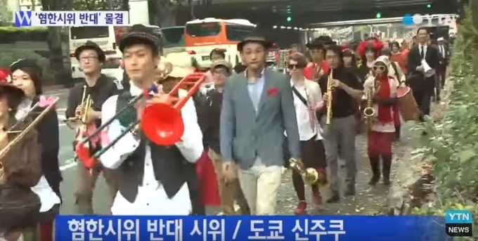 일본의 양심적인 사람들이 혐한시위를 반대하는 사위를 하고 있다. (사진=YTN 화면 캡쳐)