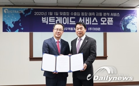 가이온, 한국무역통계진흥원과 손잡고 인공지능 기반 무역정보 분석 플랫폼 ‘BIG TRADE’ 개시