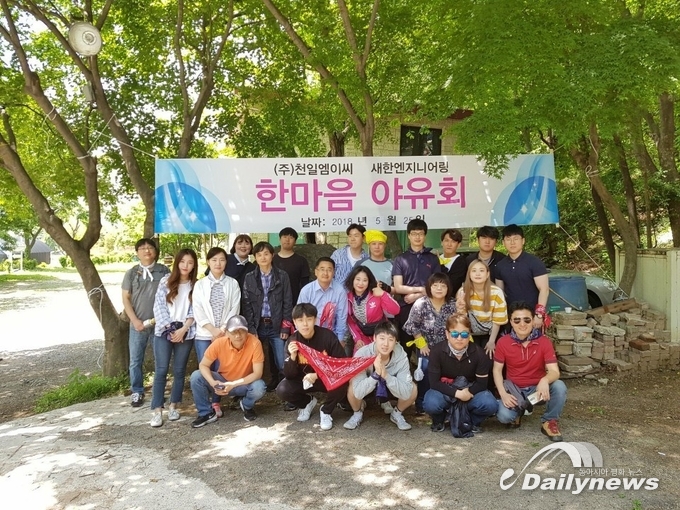 천일엠이씨는 함께하고 있는 직원들을 위해 더 다양한 복지를 제공하고자 노력하고 있으며 이러한 노력이 직원과 회사를 긍정적인 방향으로 이끌며 좋은 성과를 만들어내고 있다. (사진=천일엠이씨 제공)