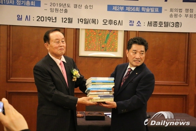 2019년 12월 19일 세종호텔에서 실시된 한국회의법학회 제19차 정기총회겸 학술발표가 이뤄졌다. (사진=한국회의법학회)