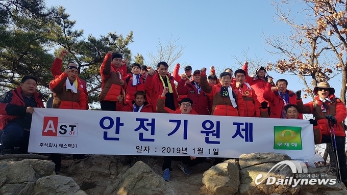 직원들과 함께한 안전기원제 (사진=㈜애스텍31 제공)
