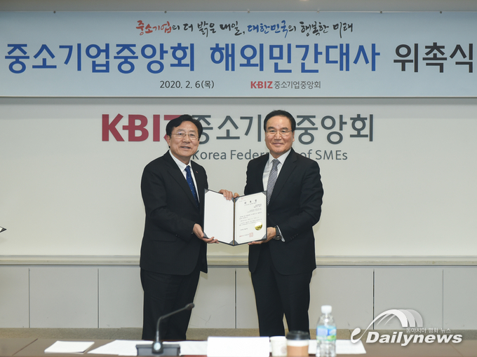 중소기업중앙회 해외 민간대사 위촉 (사진= 중소기업중앙회)
