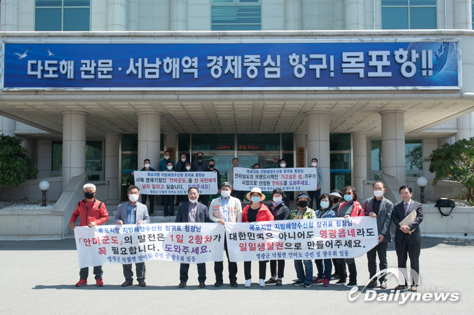 하루 2항차 운행 요구하는 안마도 주민들(사진= 이 신 기자)