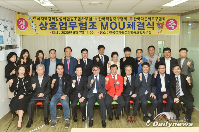 한국직장인축구협회와 MOU 체결(사진= 이 신 기자)