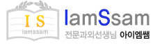 아이엠쎔 (사진제공= 아이엠 쌤)