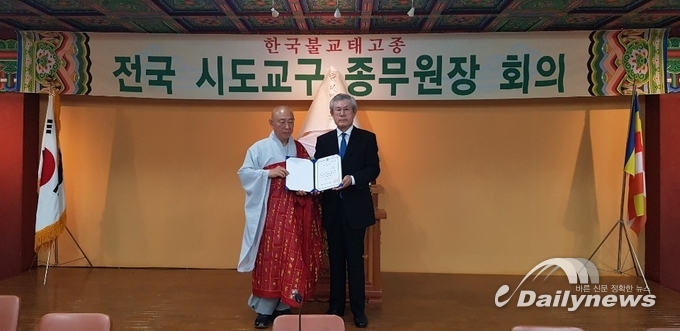 (사)한국불교태고종중앙회 전국신도회 회장 위촉장 수여식(사진= (사)한국불교태고종중앙회 전국신도회 제공)