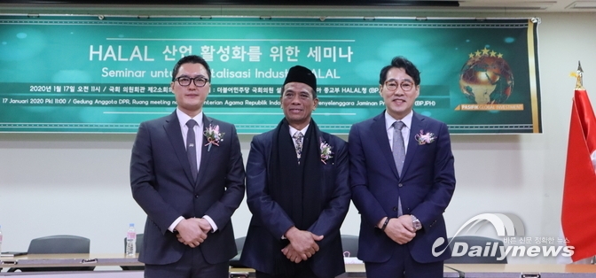 할랄 산업활성화 세미나(사진= 인도네시아상공회의소 제공))