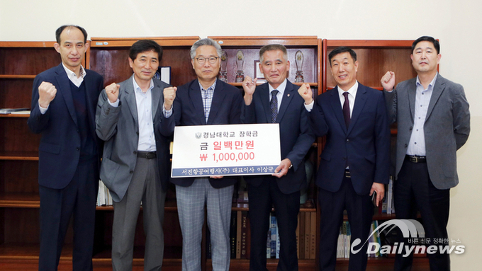 서진항공여행사(주) 이상규 대표 장학금 전달(사진제공=  서진항공여행사(주) )