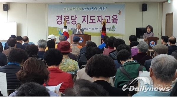 경로당 지도자 교육(사진= (사)대한노인회 양천구지구 제공)