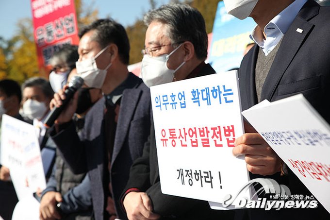 ▲ 한국중소상공인자영업자총연합회 등 10개 소상공인 단체가 2일 국회 앞에서 기자회견을 열고 '5대 요구안'이 통과될 때까지 농성에 돌입하겠다고 밝혔다/사진 민진철 사진기자