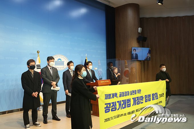▲ 배 의원은 13일 오전 국회 소통관에서 민주사회를 위한 변호사 모임과 참여연대와 함께 「공정거래법 일부개정법률안」 발의 기자회견을 열었다/사진 민진철 사진기자