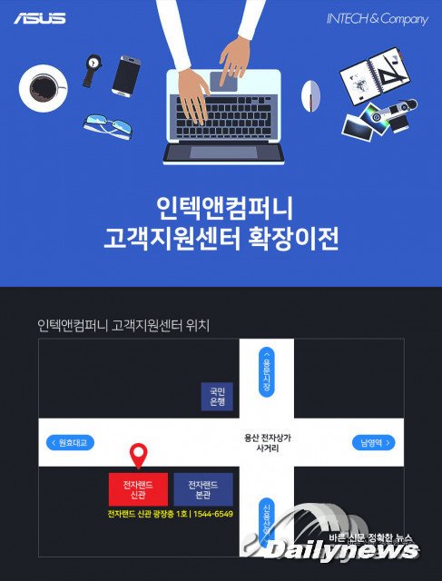 에이수스 그래픽카드, 새로운 서비스 센터에서 고객 서비스 향상
