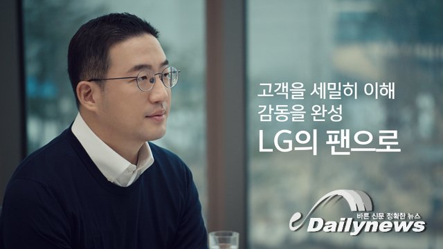 ▲ 구광모 회장은 4일 디지털 영상 신년사로 임직원 25만명에게 새해 편지를 보냈다/LG그룹 제공