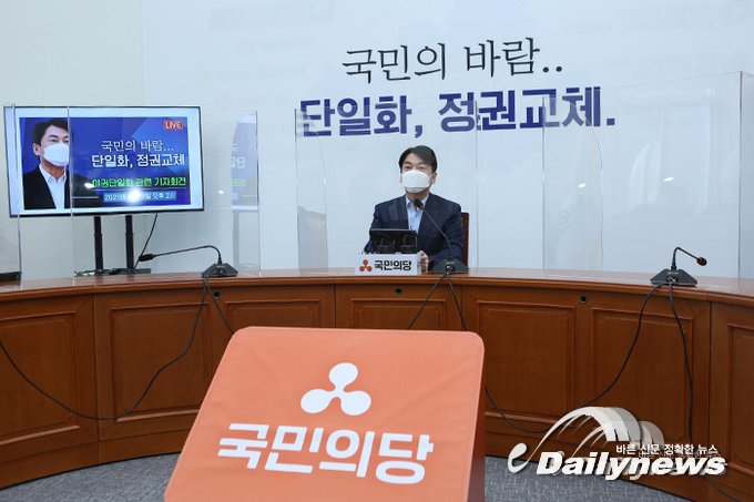▲ 안철수 국민의당 대표는 19일 국회에서 기자회견을 열고 국민의힘을 향해 경선플랫폼을 야권 전체에 개방하라고 제안했다/사진 민진철 사진기자