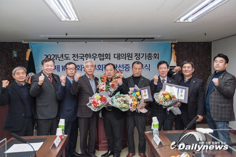 ▲ 2021년도 전국한우협회 대의원 정기총회 (사진=전국한우협회)