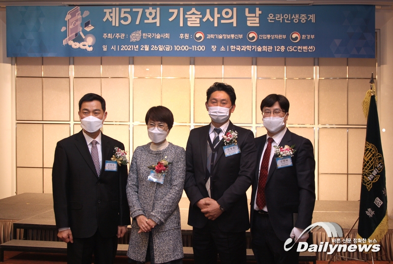 ▲ 제 57회 기술사의 날