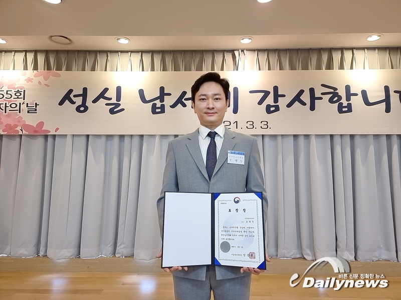 ▲ 제 55회 납세자의 날