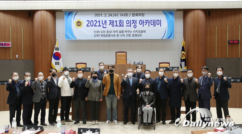 ▲ 2021년 제 1회 의정 아카데미